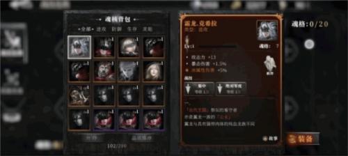 古魂战斗机制详细介绍2