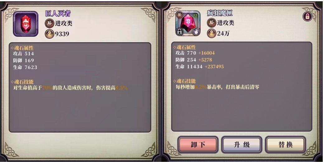 绯石之心魂石有什么用 魂石怎么获得