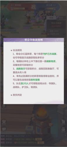 长安幻想帮会夺旗战怎么获胜