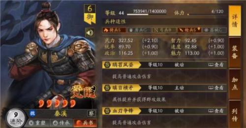 三国志战略版自定义武将系统玩法介绍3
