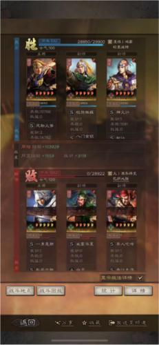 三国志战略版陆抗最强阵容搭配推荐20239