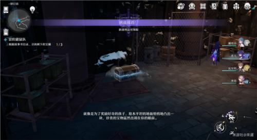 崩坏星穹铁道冒险鼹鼠队怎么做11