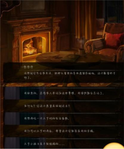 黑暗笔录多剧情结局攻略2