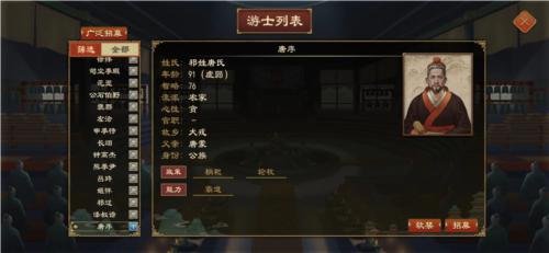 大周列国志人才获取方法介绍5