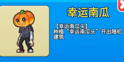 别惹农夫隐藏皮肤怎么获得13