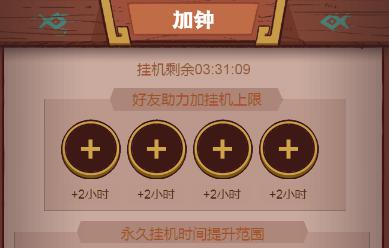 咸鱼之王平民宝箱周永动攻略1