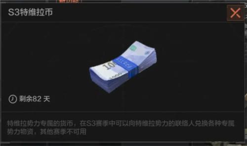 暗区突围势力货币获取方法介绍1