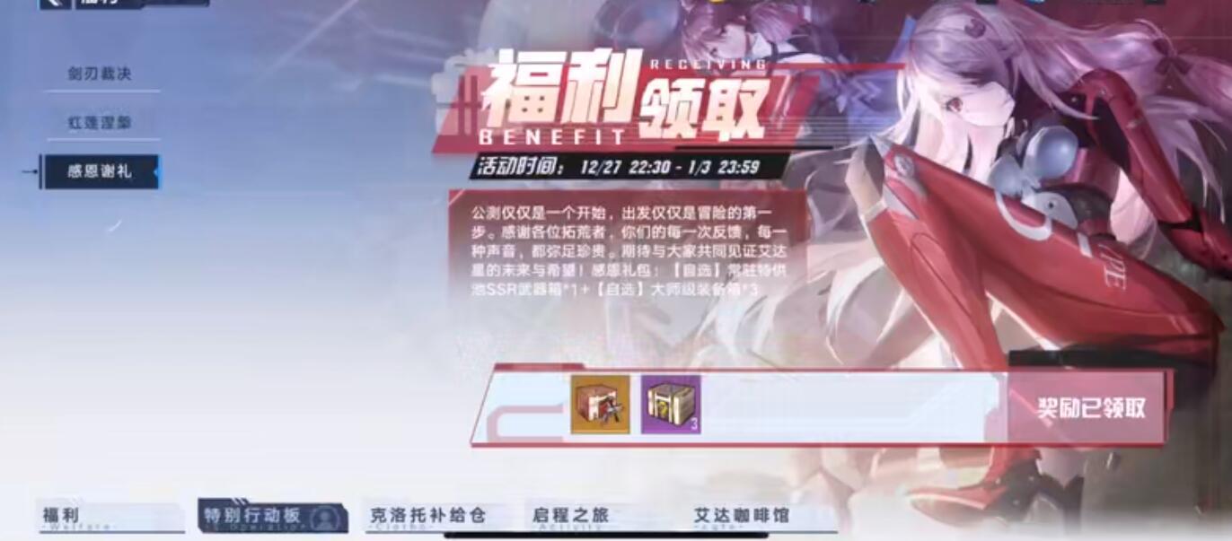 幻塔自选SSR选哪个 自选武器强度排行