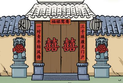 汉字找茬王嫁2通关攻略2