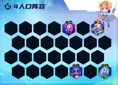 金铲铲之战星界拉克丝出装及阵容搭配攻略3