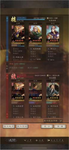 三国志战略版陆抗最强阵容搭配推荐202312
