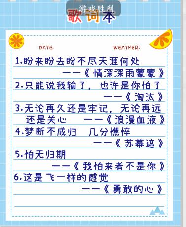 疯狂梗传空耳歌词通关攻略1
