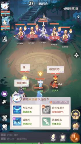 长安幻想长明塔挑战通关攻略3