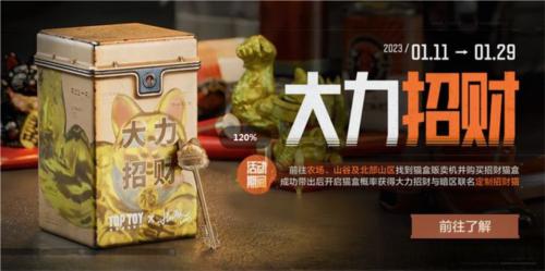暗区突围大力招财玩法攻略1