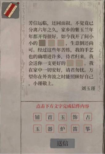 江南百景图白小生信件答案大全5