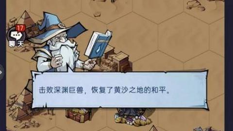 魔镜物语黄沙之地宝箱在哪 黄沙之地怎么打