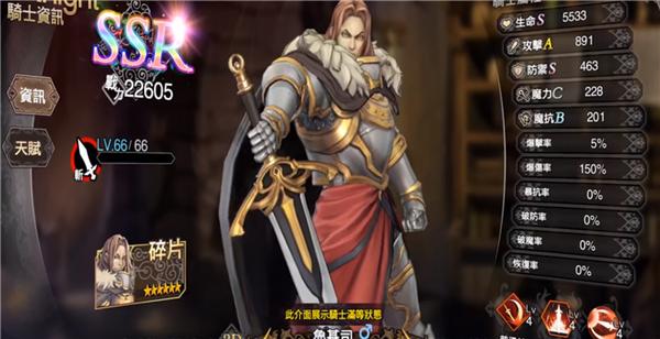 苍之骑士团2新手池该抽谁 哪个英雄值得选
