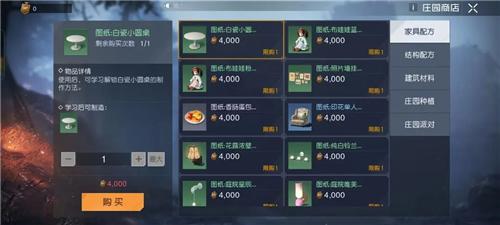 黎明觉醒家具怎么获得2