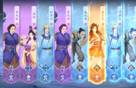 新仙剑奇侠传之挥剑问情招募卡池有哪些