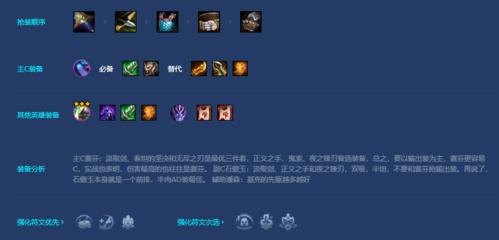 金铲铲之战幽影玉龙怎么玩4