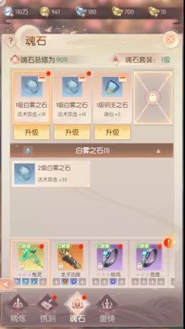 完美世界诸神之战魂石怎么搭配 魂石属性区别