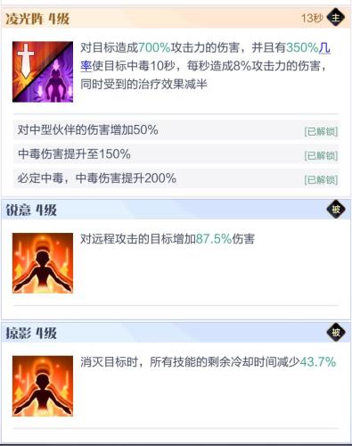 召唤与合成2至臻阵容搭配推荐25