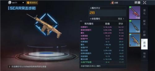 黎明觉醒怎么改造装备1