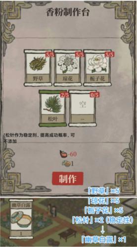 江南百景图万花会宝箱钥匙位置分享10