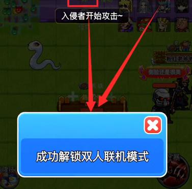 别惹农夫双人模式开启方法2