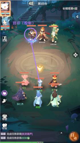 长安幻想长明塔挑战通关攻略4