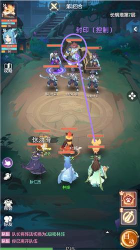 长安幻想长明塔挑战通关攻略2