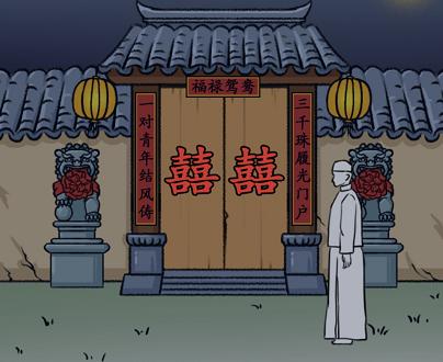 汉字找茬王嫁2通关攻略3