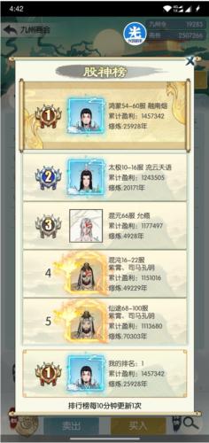 无极仙途前期灵石怎么获取