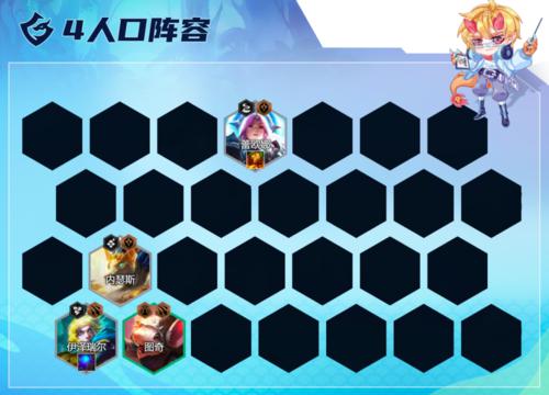 金铲铲之战金鳞护卫射出装及阵容搭配攻略4
