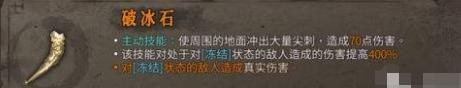 暖雪七剑修罗流派分支圣物搭配选择推荐2