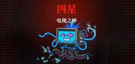 霓虹深渊无限电视之神怎么打