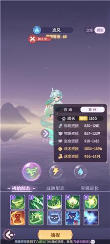 长安幻想风伯怎么打书