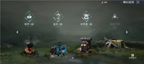 黎明觉醒采集熟练度提升攻略1