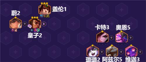 金铲铲之战法转皇子怎么玩1