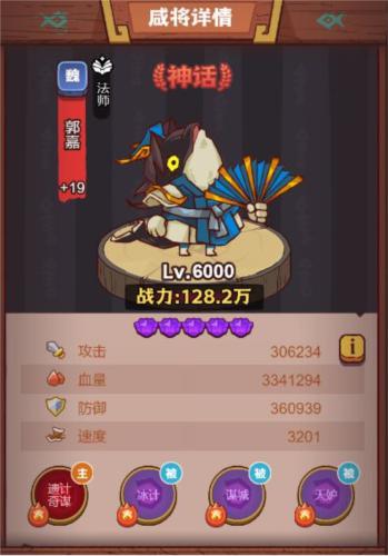 咸鱼之王控制流爬塔阵容推荐3