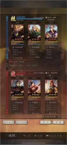 三国志战略版陆抗最强阵容搭配推荐20236