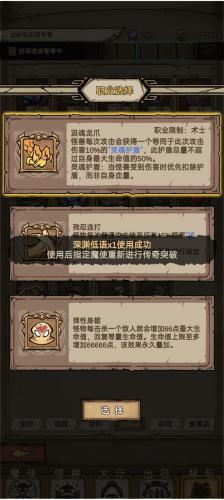 怪兽星球2使魔怎么选