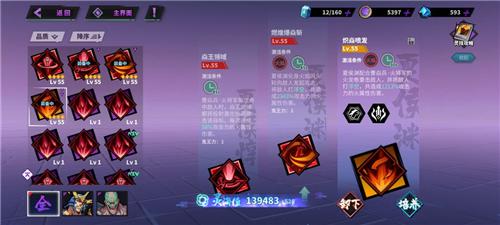 镇魂街天生为王火将军技能怎么选2
