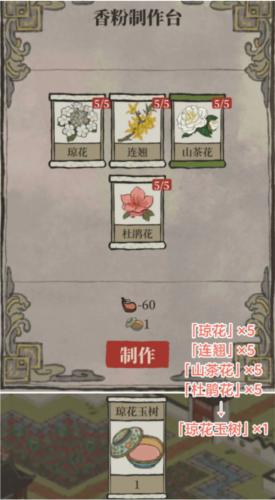 江南百景图万花会宝箱钥匙位置分享8