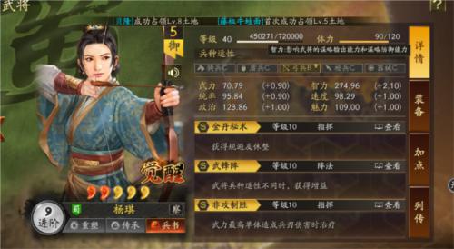 三国志战略版自定义武将系统玩法介绍1