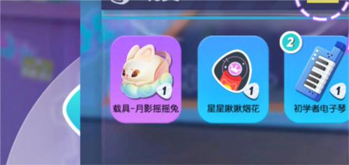 蛋仔派对电子琴怎么获取