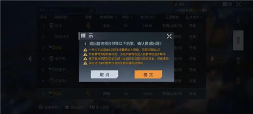 黎明觉醒初始营地解锁方法介绍6