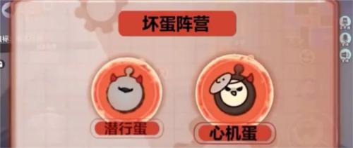 蛋仔派对心机蛋玩法攻略2