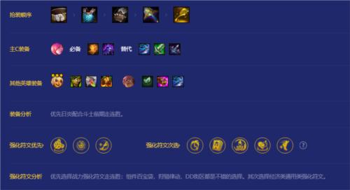 金铲铲之战斗士森林裁决霞怎么玩3