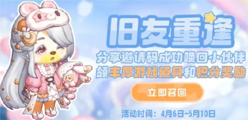 奥比岛手游回归礼活动玩法详解2